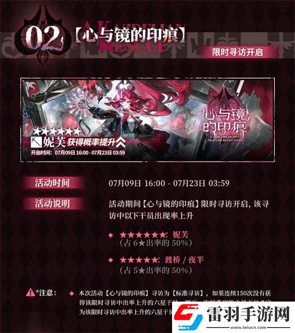 明日方舟熔爐還魂記更新內容一覽明日方舟熔爐還魂記新版本更新介紹