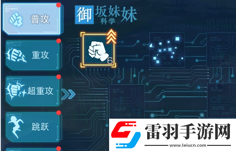 魔法禁書目錄手游御坂妹技能介紹御坂妹技能升級推薦