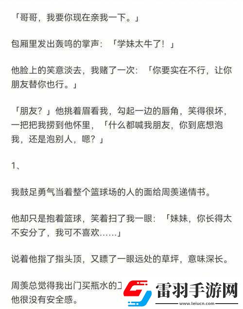 手開始不安分的上下游