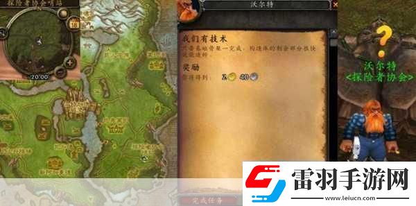 懷舊服奧格瑞瑪每日任務全攻略