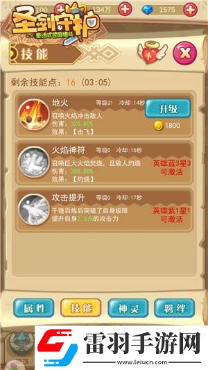 魔法公會(huì)掌門人圣劍守護(hù)火焰風(fēng)暴