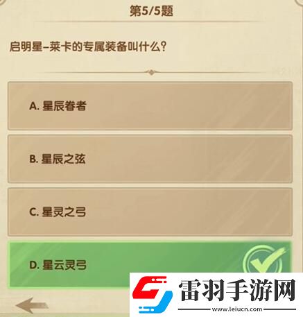 劍與遠(yuǎn)征詩社競答12月5日答案分享