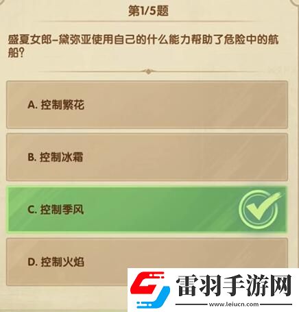 劍與遠(yuǎn)征詩社競答12月5日答案分享