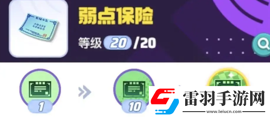 寶可夢(mèng)大集結(jié)月亮伊布持有物如何選擇