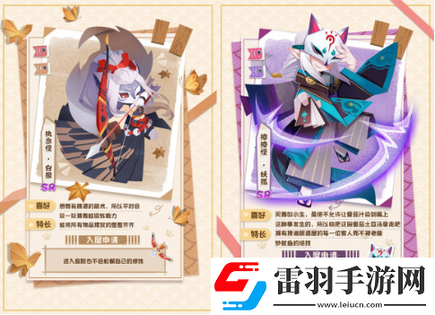 陰陽師妖怪屋有哪些強力SR式神強力SR式神推薦指南