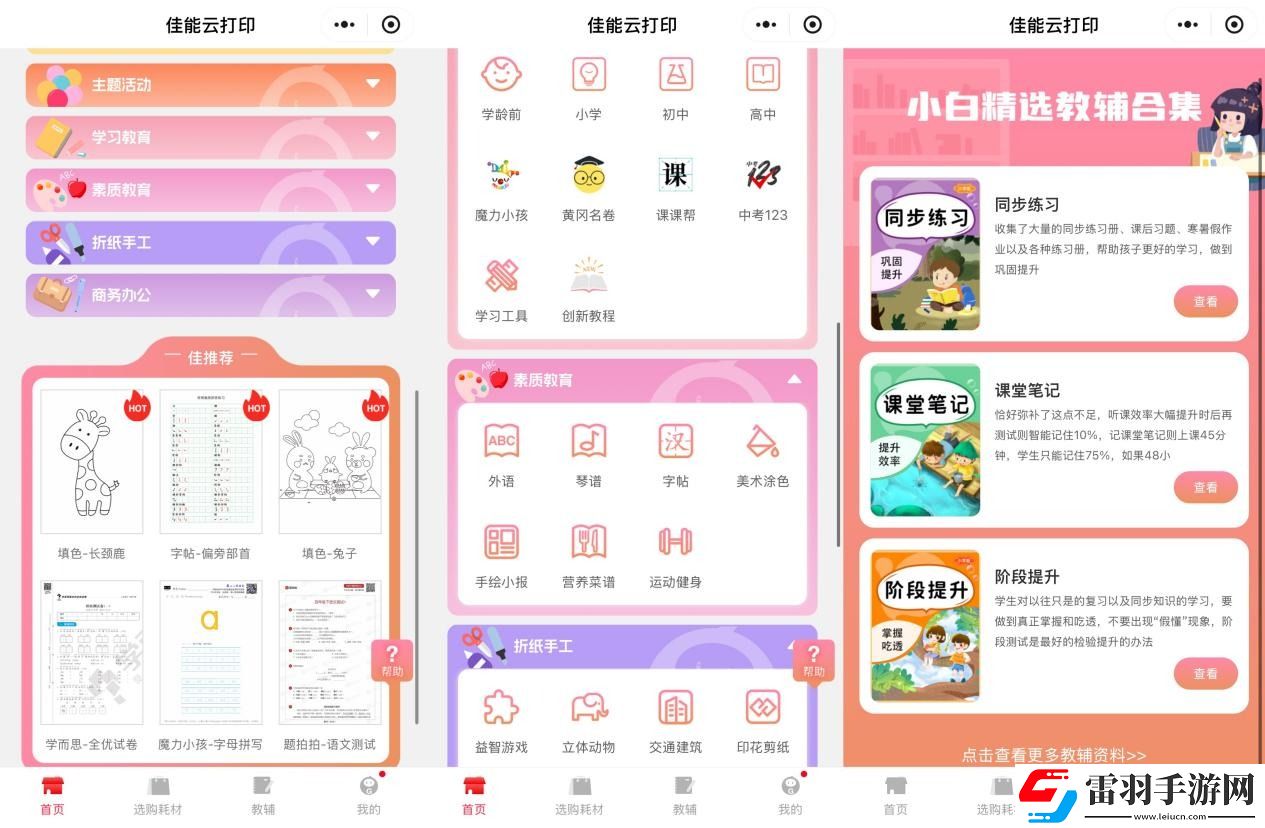 佳能自動雙面G系列G3890加墨式高容量多功能一體機評測