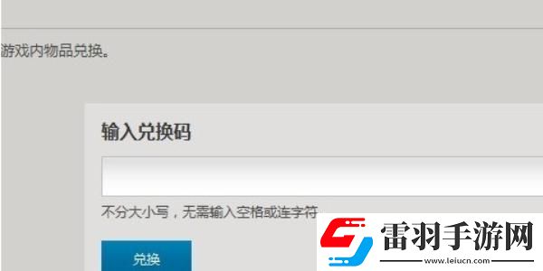 爐石傳說兌換碼在哪里輸入