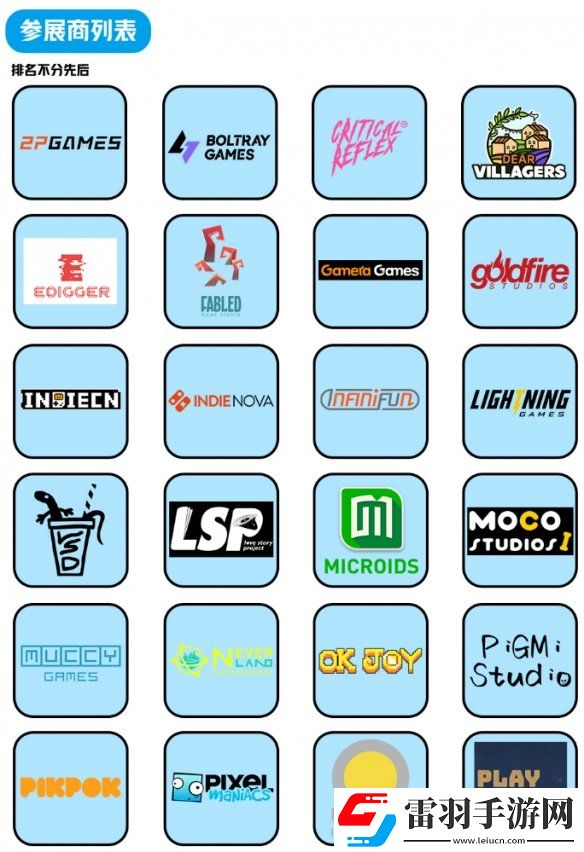 2024WePlay文化展正式開票