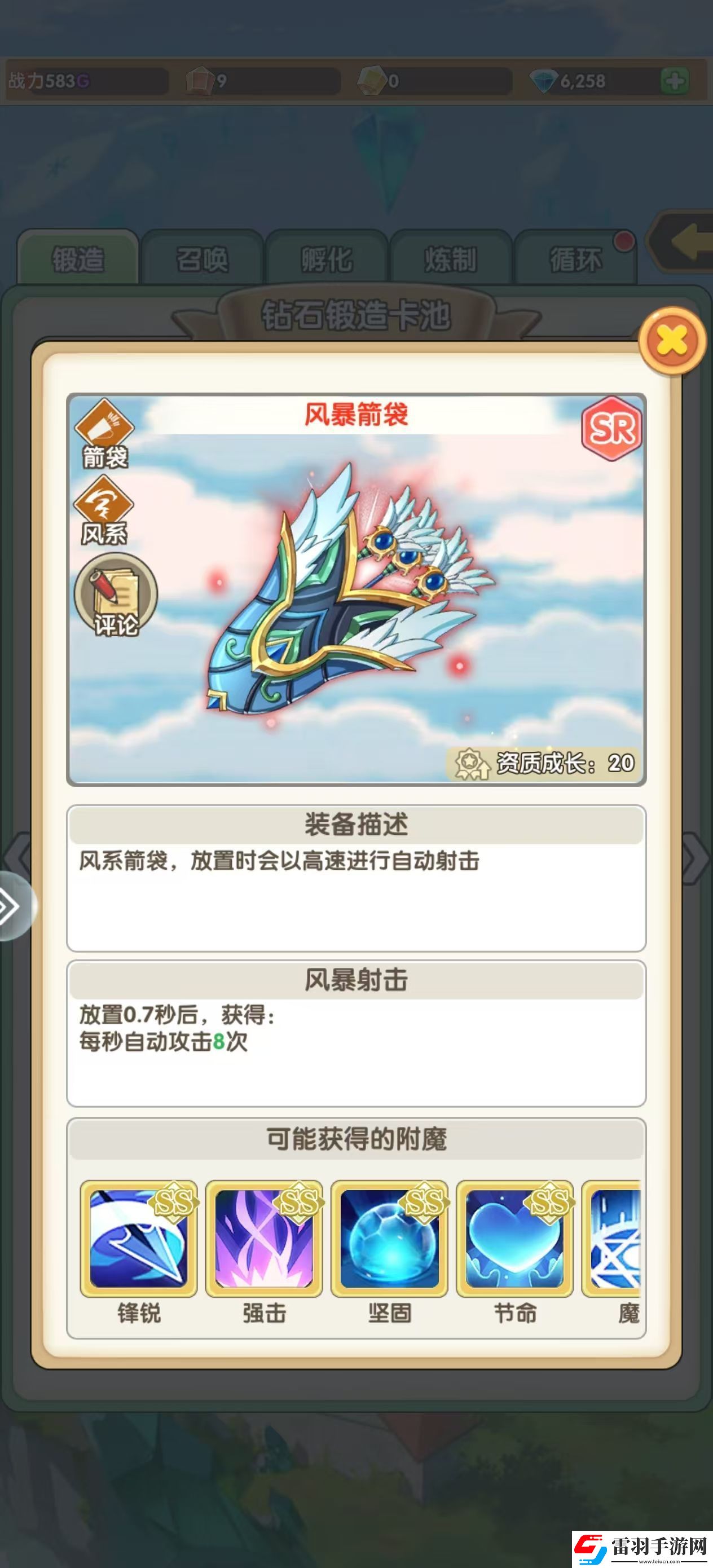 蓋亞2200怎么開(kāi)局