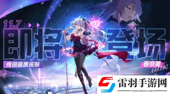 卡拉彼丘S8版本蝕刻迷局開啟！Pop子和Pipi美聯動玩法預熱