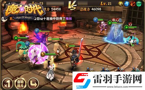 魔力時代手游公會戰一觸即發決戰城堡