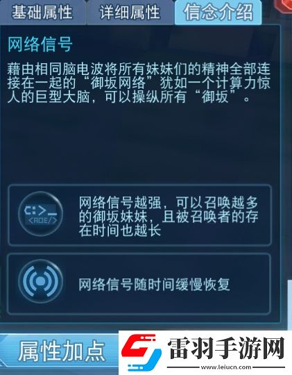 魔法禁書目錄手游御坂妹技能介紹御坂妹技能升級推薦