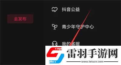 抖音怎么展示鐵粉標簽