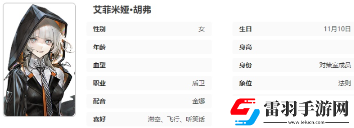 異象回聲艾菲米婭有什么技能