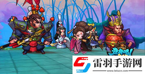 新春之際巔峰3D變身吧主公即將發(fā)布