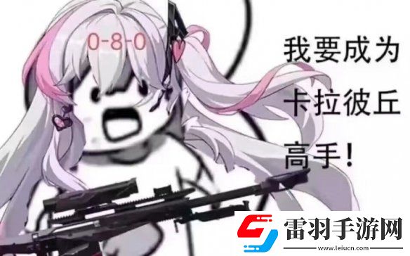 卡拉彼丘S8版本蝕刻迷局開啟！Pop子和Pipi美聯動玩法預熱