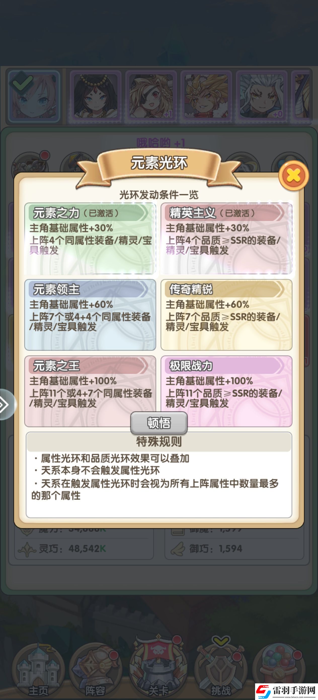 蓋亞2200怎么開(kāi)局