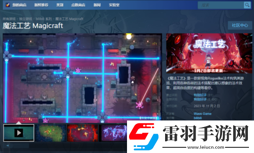 魔法編程動作roguelike游戲魔法工藝Steam正式版11月2日發售