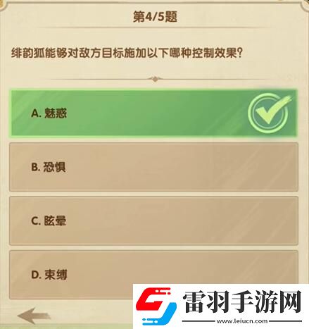 劍與遠(yuǎn)征詩社競答12月5日答案分享