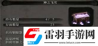 只狼神之飛雪速刷位置與技巧