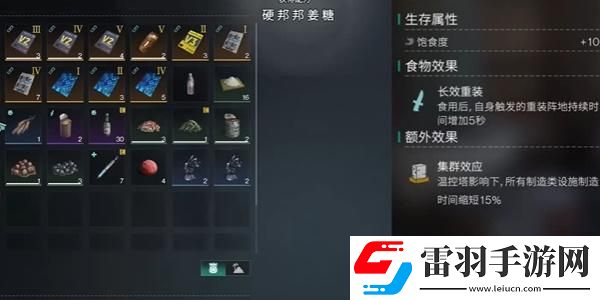 七日世界硬邦邦姜糖食譜獲得方法