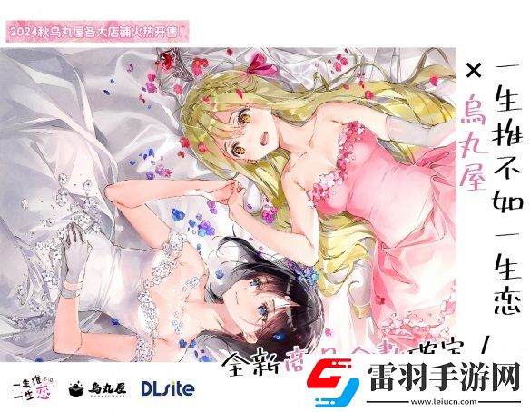 2024WePlay文化展正式開票