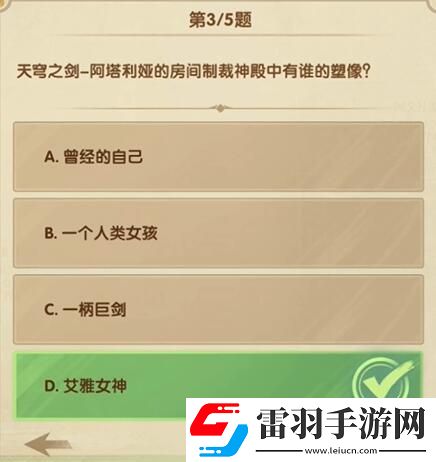 劍與遠(yuǎn)征詩社競答12月5日答案分享