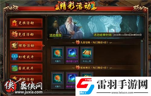 萬圣節群魔亂舞熱血三國3邀你來探險