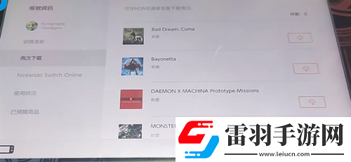 switch實(shí)體卡怎么下dlc