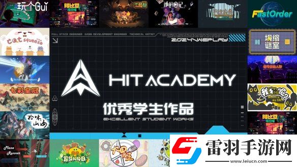 2024WePlay文化展正式開票