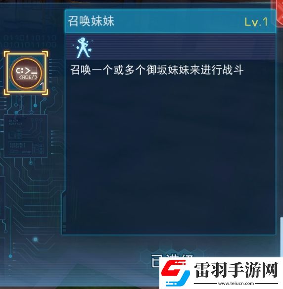 魔法禁書目錄手游御坂妹技能介紹御坂妹技能升級推薦