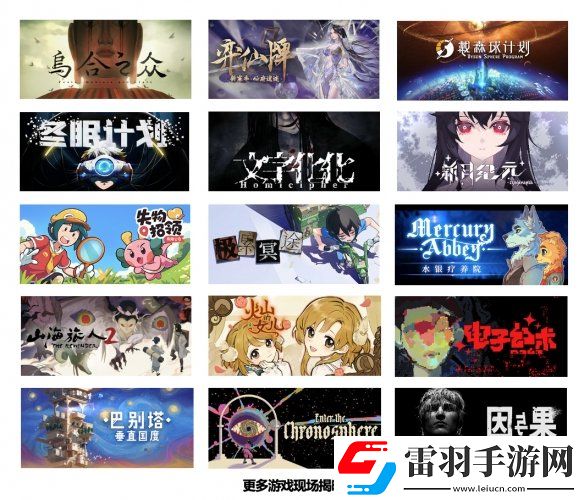 2024WePlay文化展正式開票