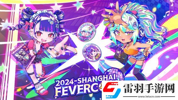 2024WePlay文化展正式開票