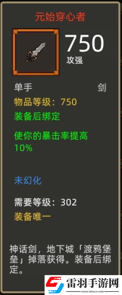 異世界勇者340版本開荒&畢業(yè)攻略——冰DK