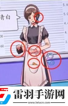 腦洞茬里王貴婦迷案怎么過