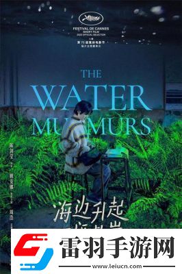 公的浮之手中字5劇情解析