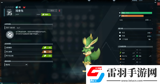 幻獸帕魯工作帕魯哪個(gè)好T0工作帕魯選擇推薦