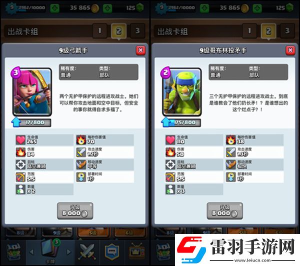 皇室戰(zhàn)爭A3至A5沖杯卡組推薦雷電巨人流