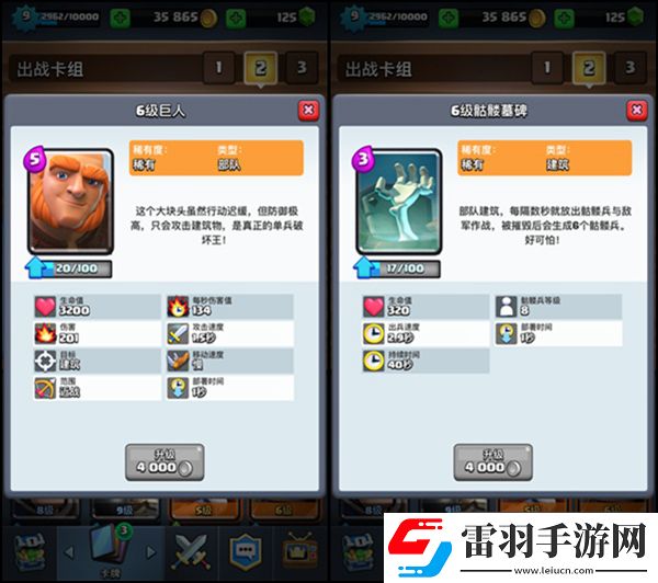 皇室戰(zhàn)爭A3至A5沖杯卡組推薦雷電巨人流