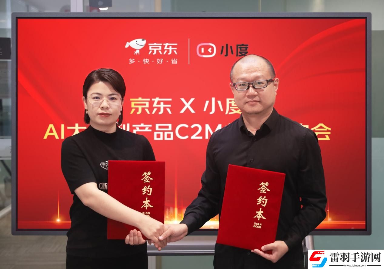 小度與京東達(dá)成戰(zhàn)略合作