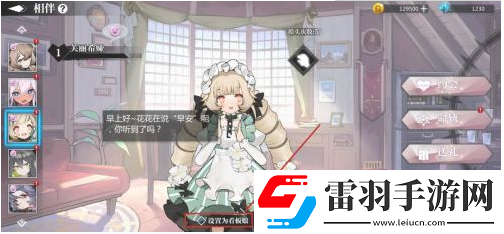 靈魂潮汐看板娘怎么更換靈魂潮汐看板娘更換方法介紹