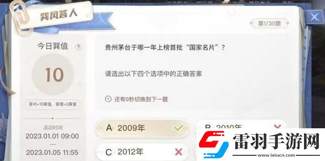 巽風答題答案大全巽風數字世界APP巽風答人正確答案分享