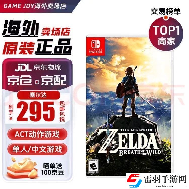 任天堂Switch游戲卡帶