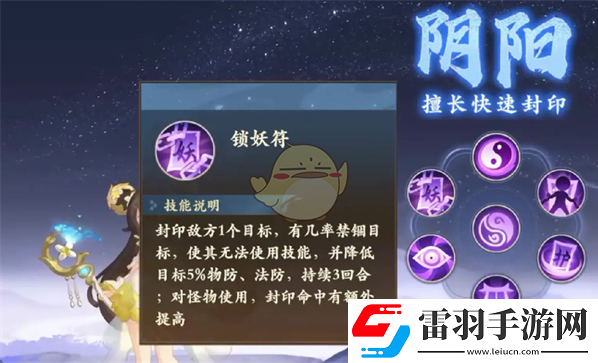 封神幻想世界封印職業怎么選擇