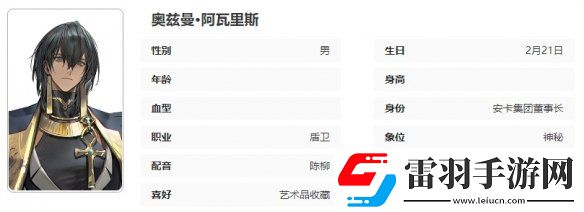 異象回聲奧茲曼技能是什么