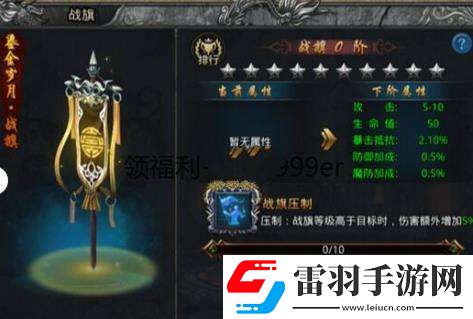 自由之刃裝備升階材料怎么獲得自由之刃裝備升階材料獲得方法介紹