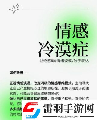 公的浮之手中字5劇情解析
