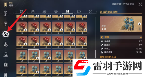 崩壞星穹鐵道遺器滿了怎么辦