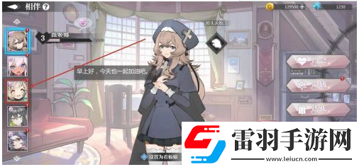 靈魂潮汐看板娘怎么更換靈魂潮汐看板娘更換方法介紹