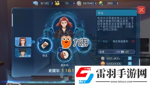 神無月角色全解析與BAN選策略心得